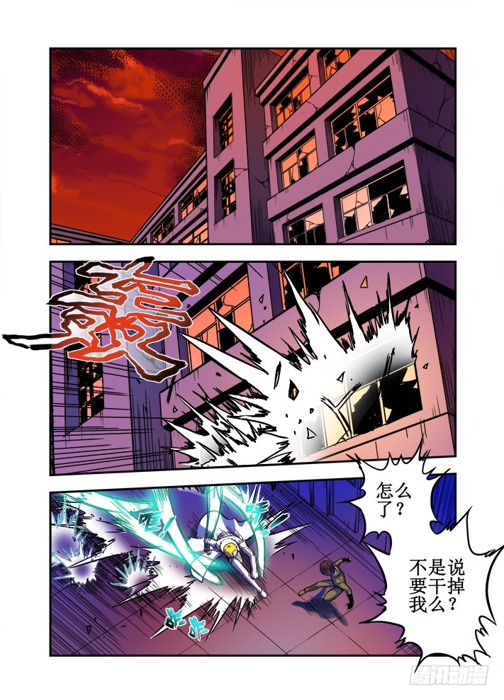 神魔養殖場 - 第44話 零階vs五階 - 1