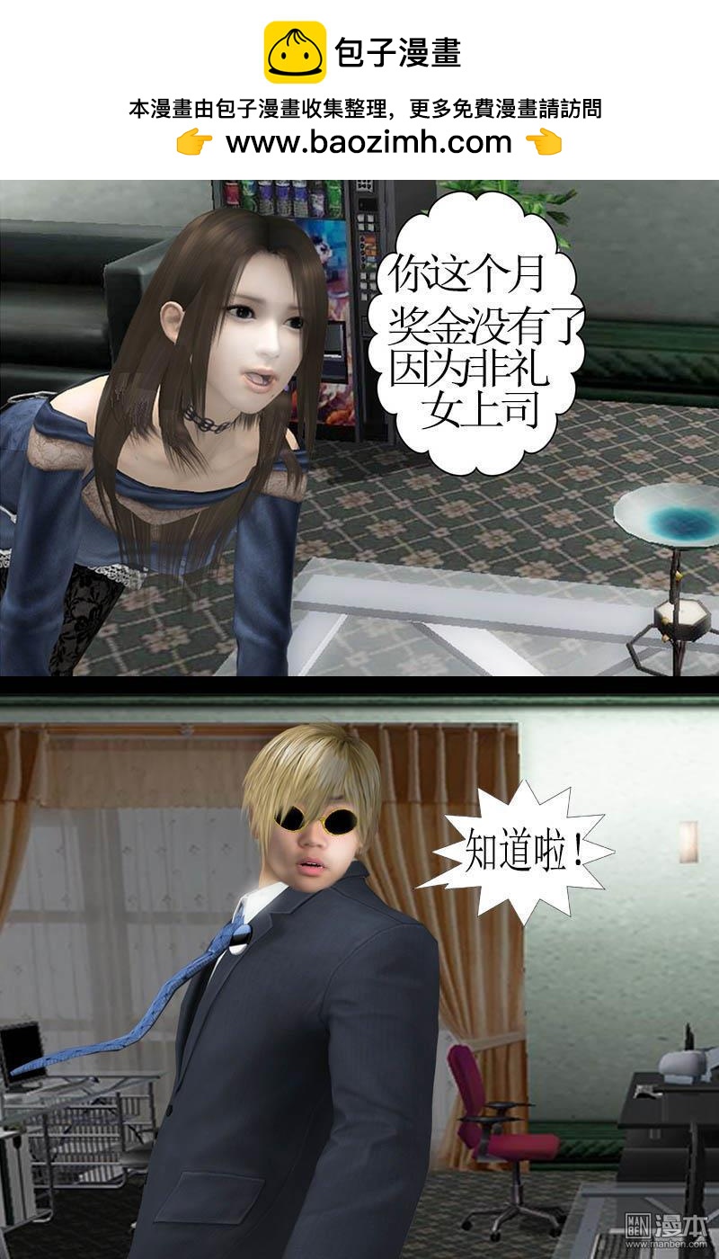 神魔御魂訣 - 第5回 - 2
