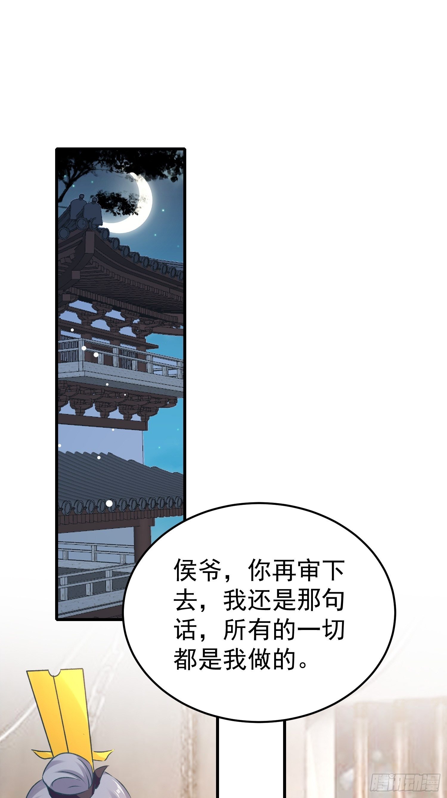 神女爲煌 - 劫富濟貧(1/2) - 2