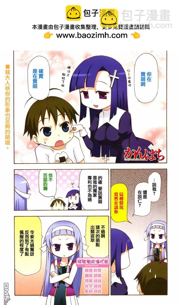 神鰤 - 第11話 - 2