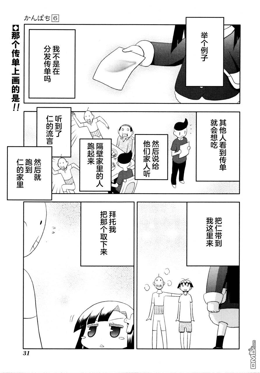 神鰤 - 第71話 - 1