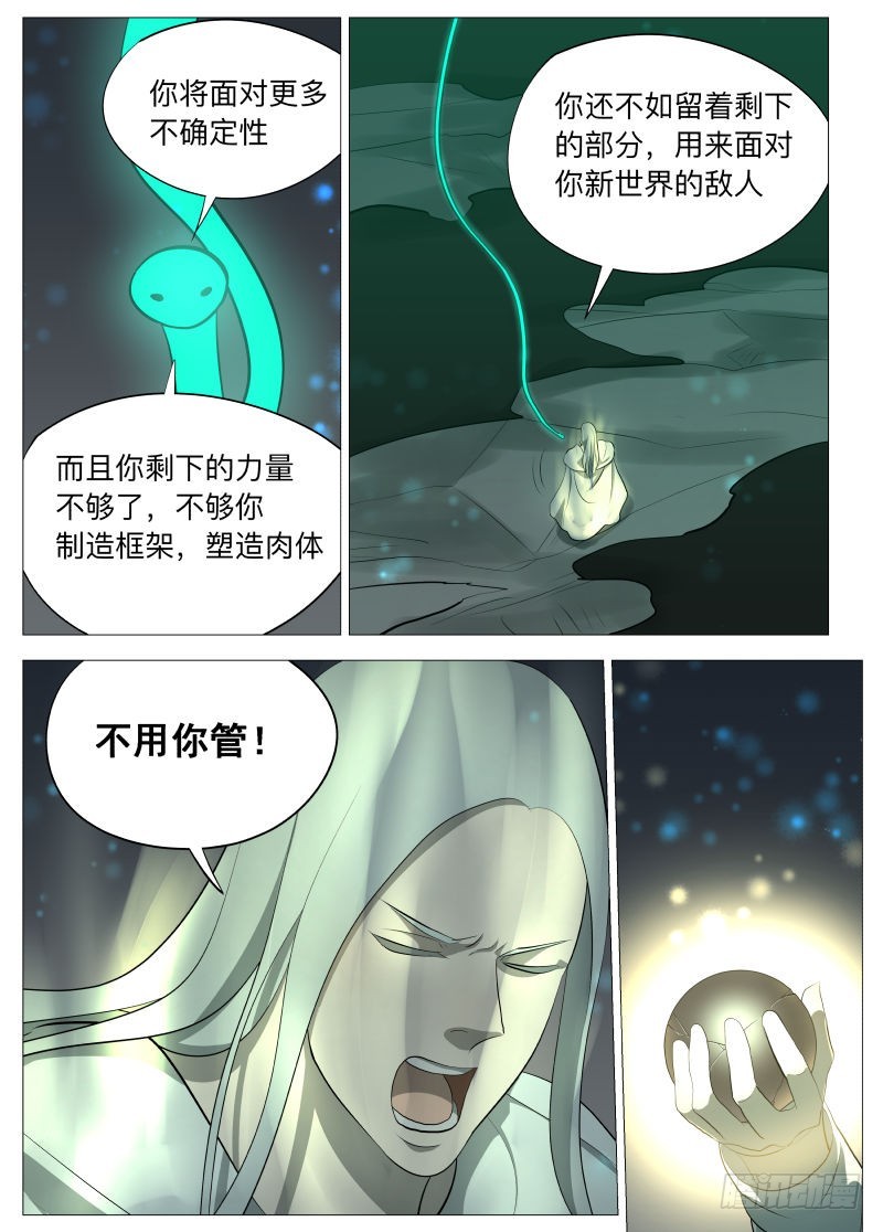 紳士魔王 - 基線2 - 1