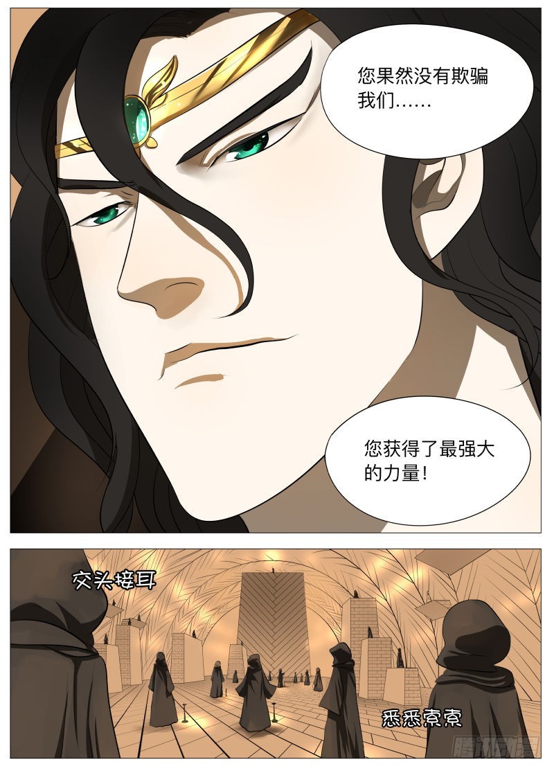 紳士魔王 - 騙子2 - 1