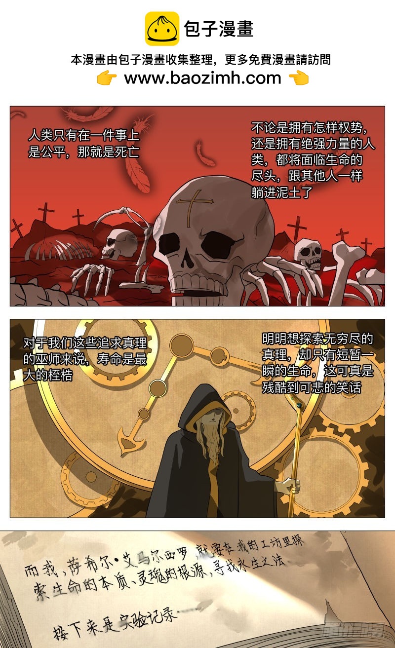 紳士魔王 - 沒有寶貝 - 2