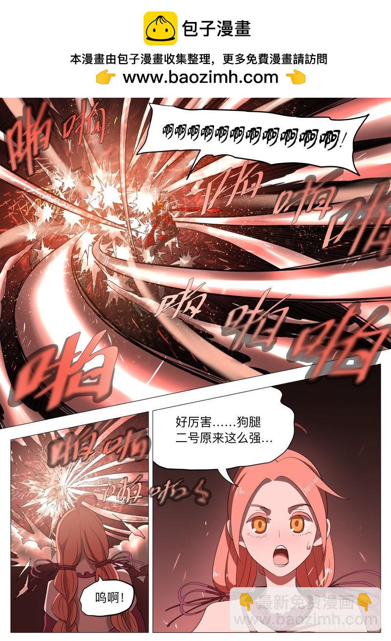 紳士魔王 - 狼人殺2 - 2