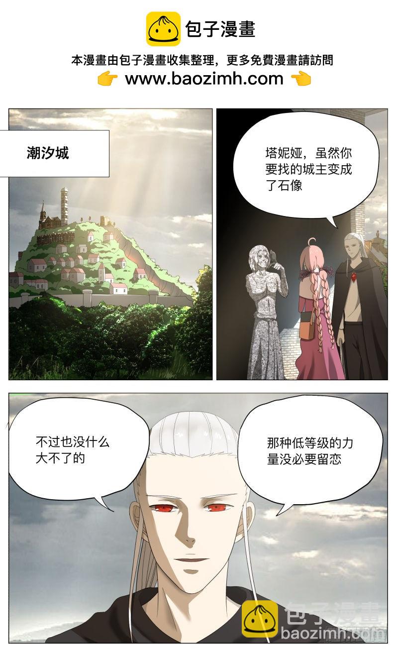 紳士魔王 - 亞瑟和姑娘們 - 2
