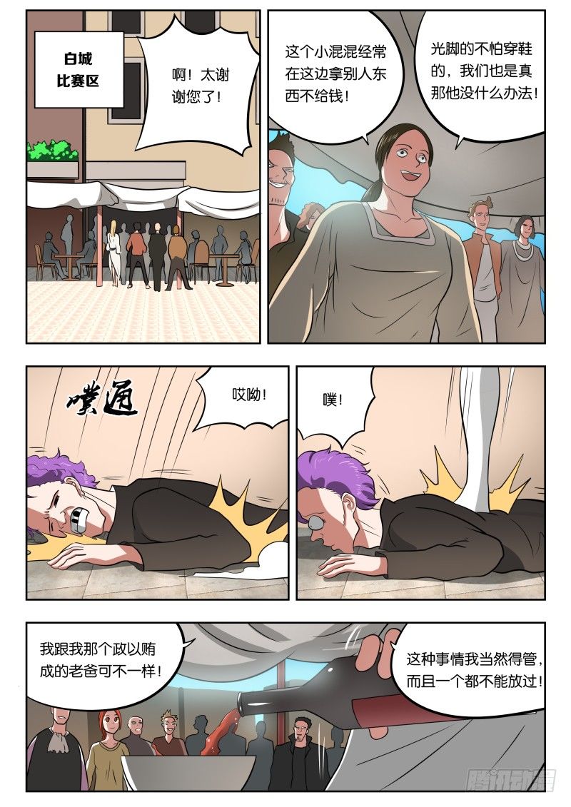 紳士魔王 - 026 嚇尿 - 2