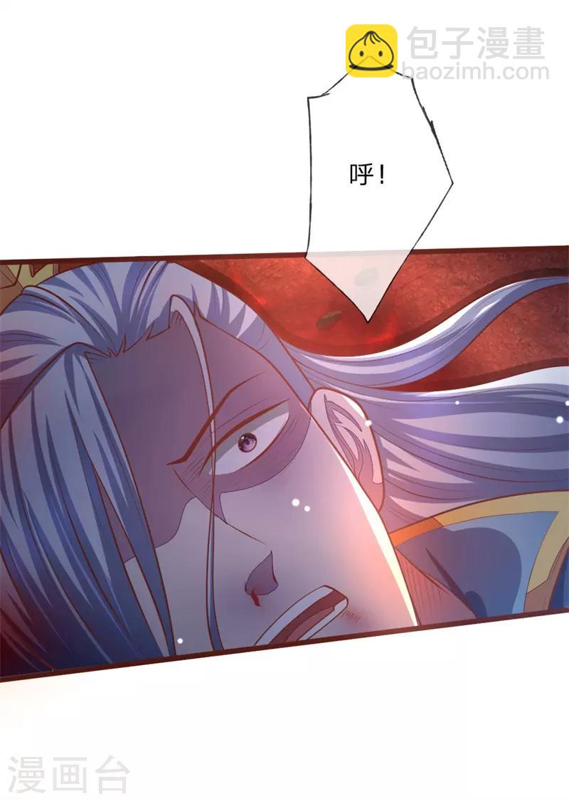 神武天尊 - 第137話 養虎爲患，非我風格 - 2