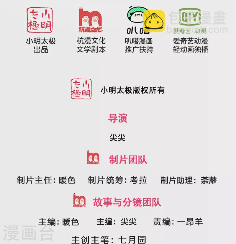 神武天尊 - 第359話 域外，開啓挑戰的第一步 - 2