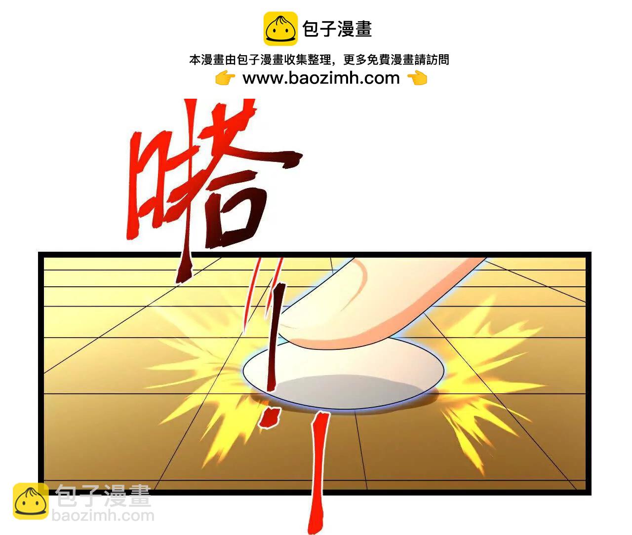 神武天尊 - 第871話 本源天道，終成一體(1/3) - 2