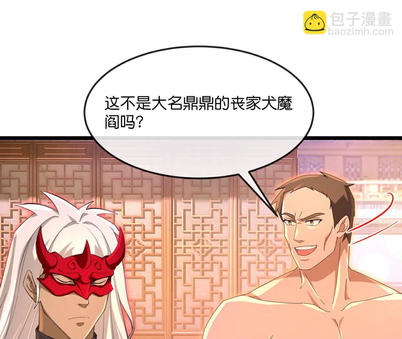 神武天尊 - 第891話滅敵殺威，奪其住所(1/2) - 4
