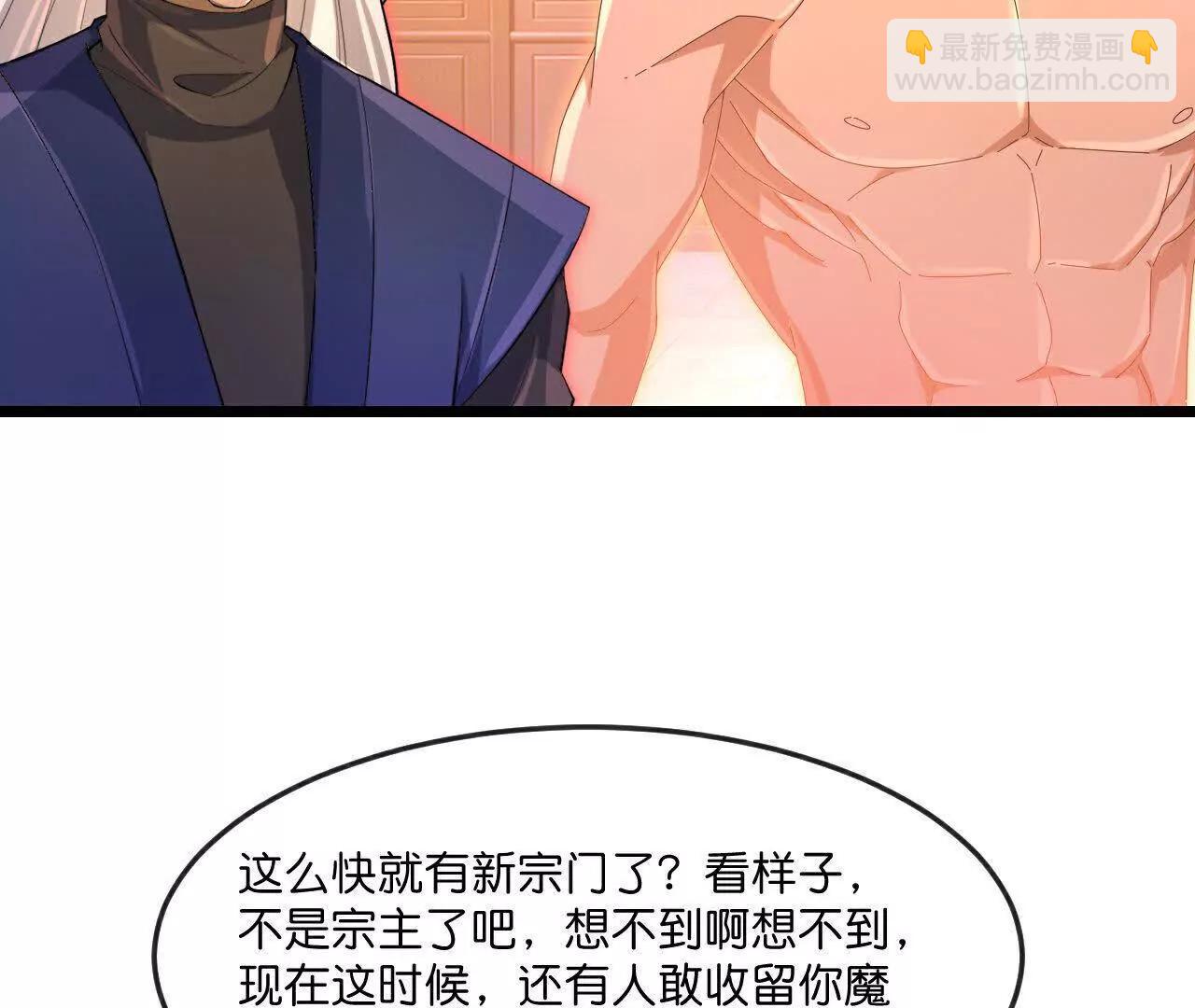 神武天尊 - 第891話滅敵殺威，奪其住所(1/2) - 5