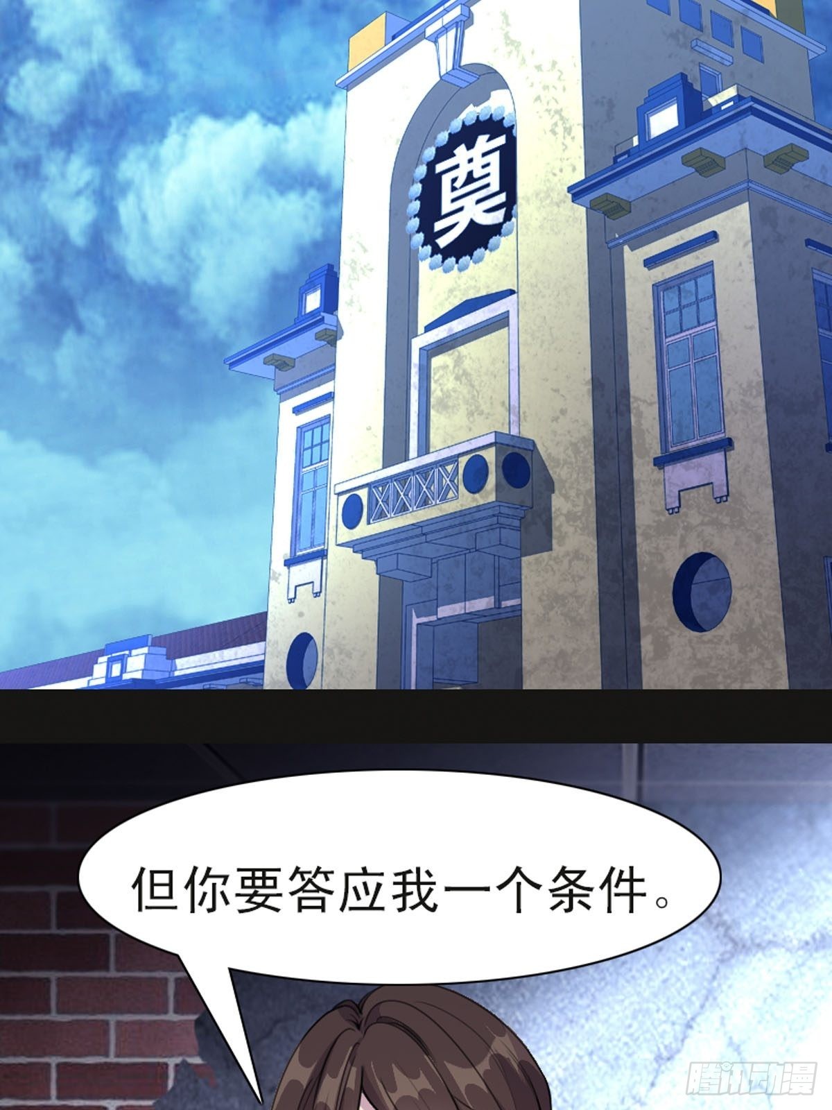 神仙竟想攻略我 - 第13話 - 2