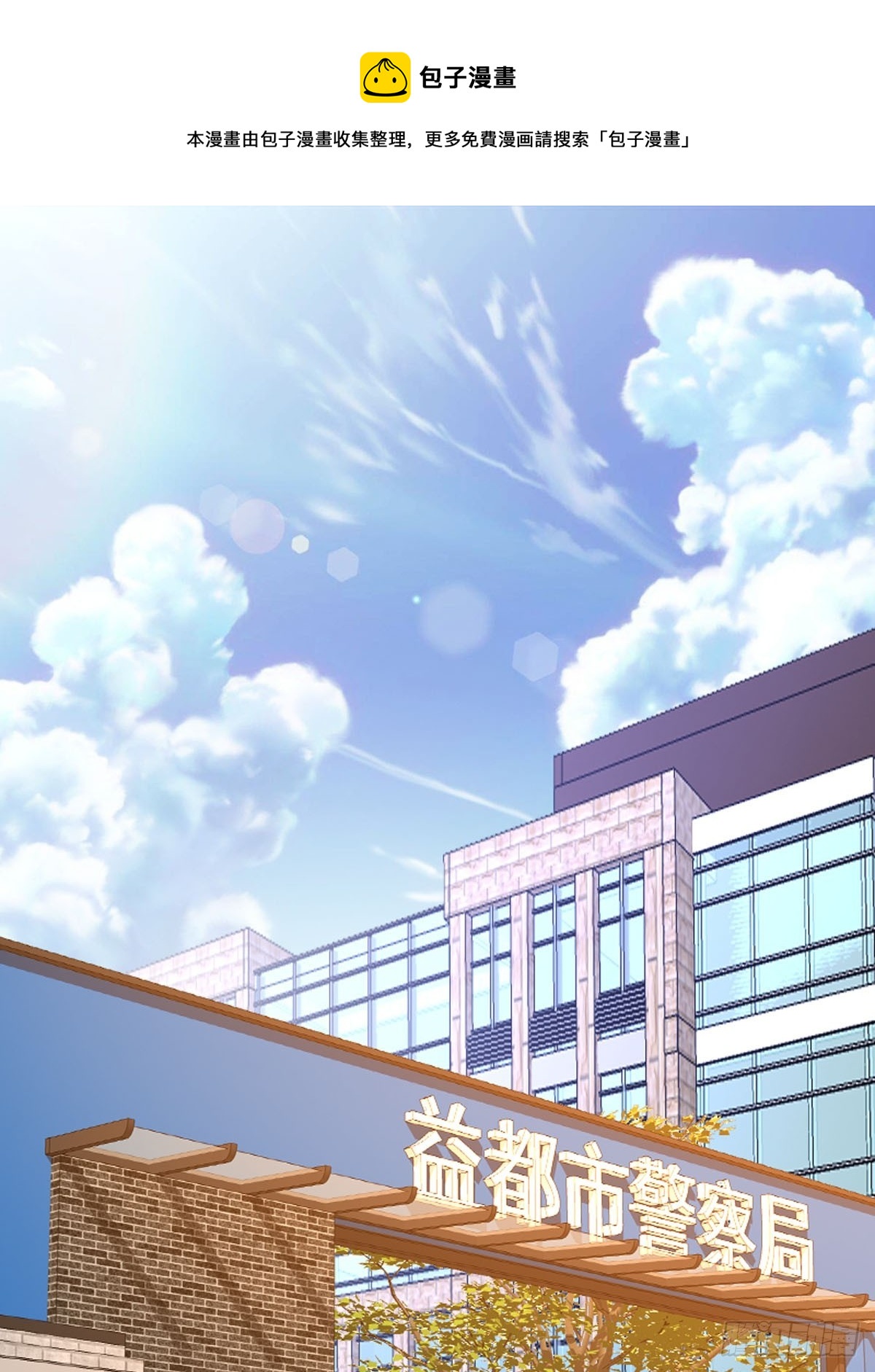 神仙竟想攻略我 - 第39話 - 1