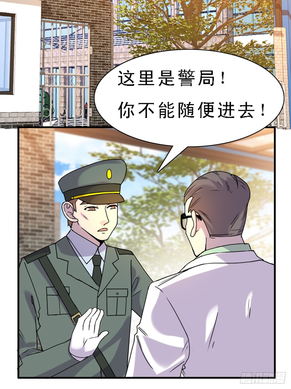 神仙竟想攻略我 - 第39話 - 2