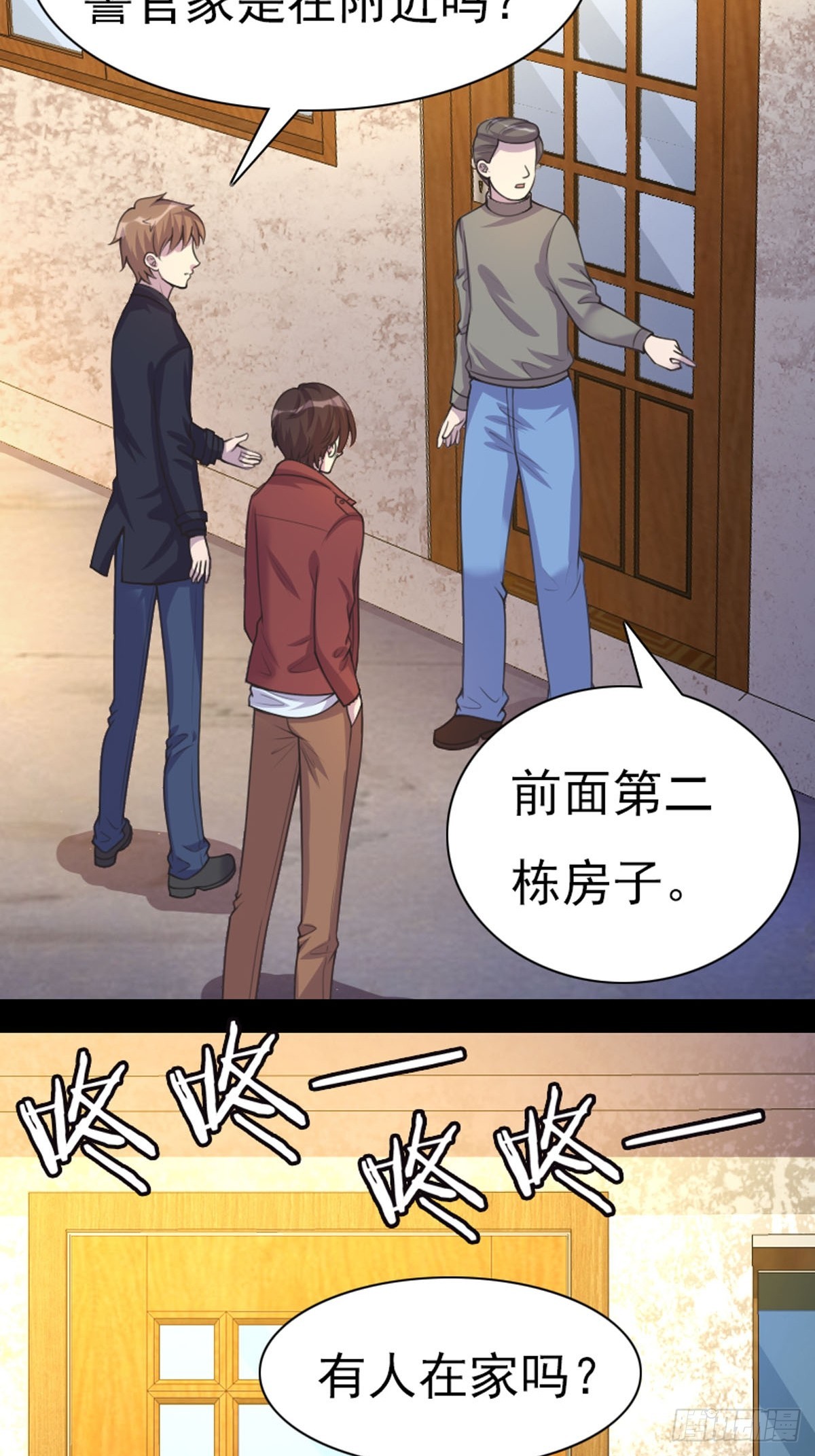 神仙竟想攻略我 - 第76話 - 2