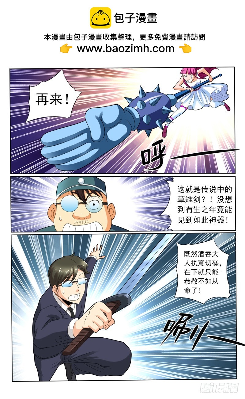神仙老大王小明 - 97 什麼他媽的叫驚喜 - 2