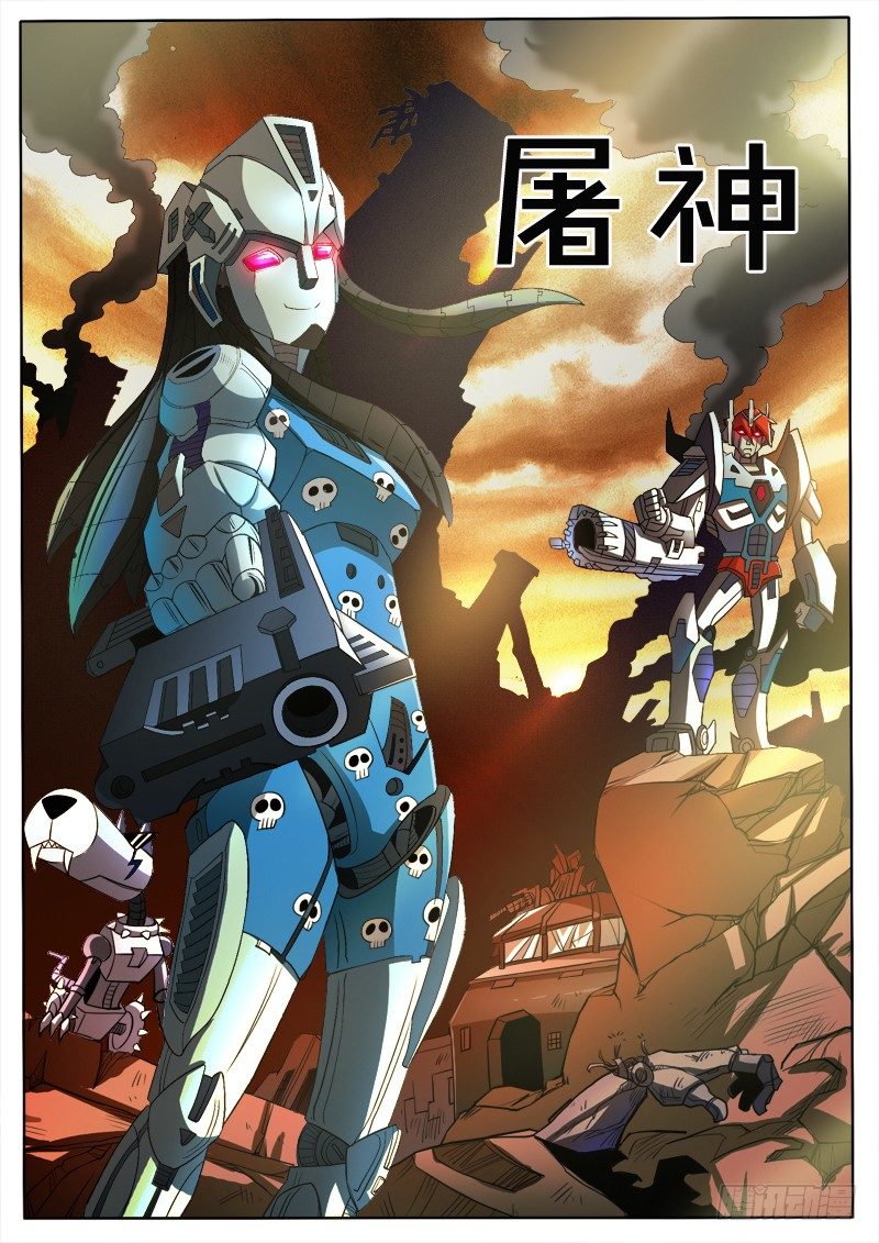 神仙老大王小明 - 5 屠神 - 1