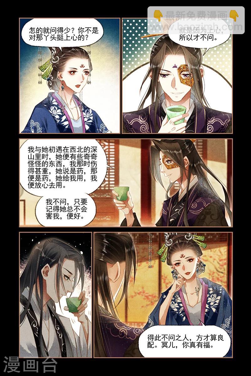 神醫嫡女 - 第131話 再起事端 - 2