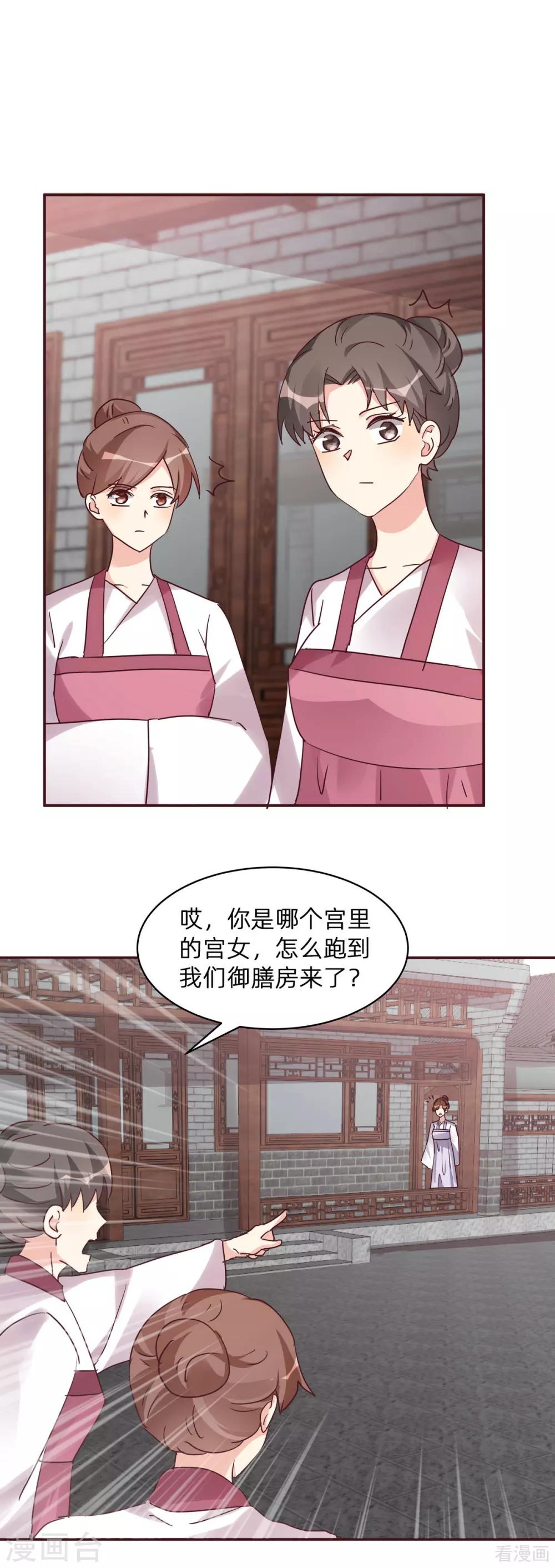 神醫毒妃太囂張 - 第177話 我一定會救你 - 2