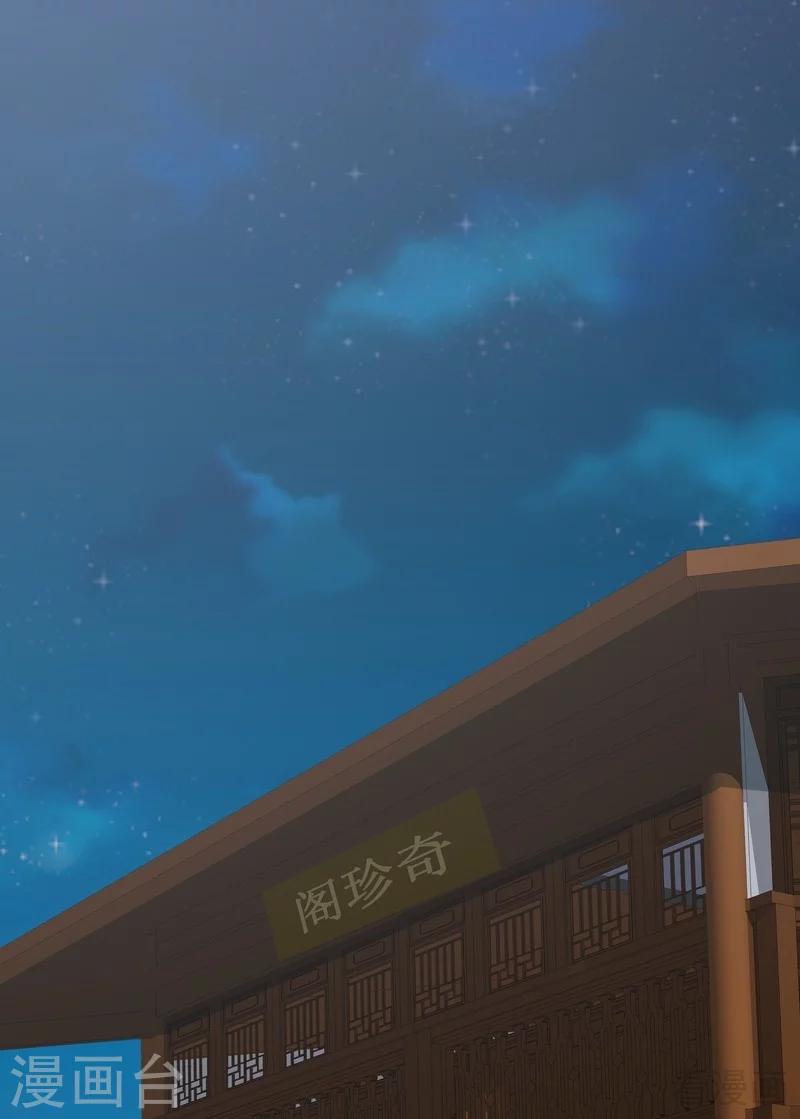 神醫毒妃太囂張 - 第47話 喜相逢 - 2