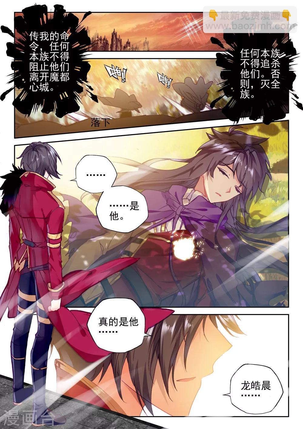 神印王座-漫 - 第400話 重生的希望(上) - 2