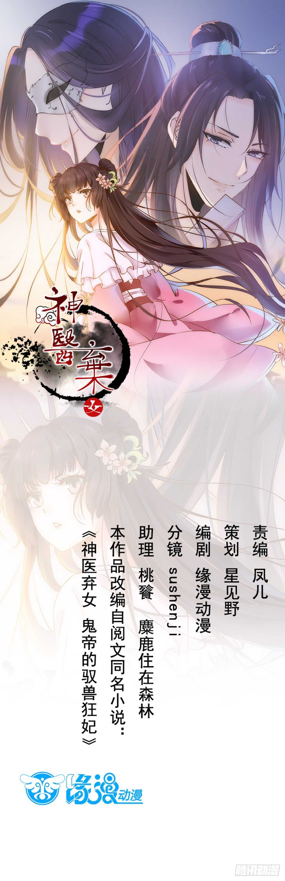 神醫棄女：鬼帝的馭獸狂妃 - 第75話 鴻蒙天升級了 - 1
