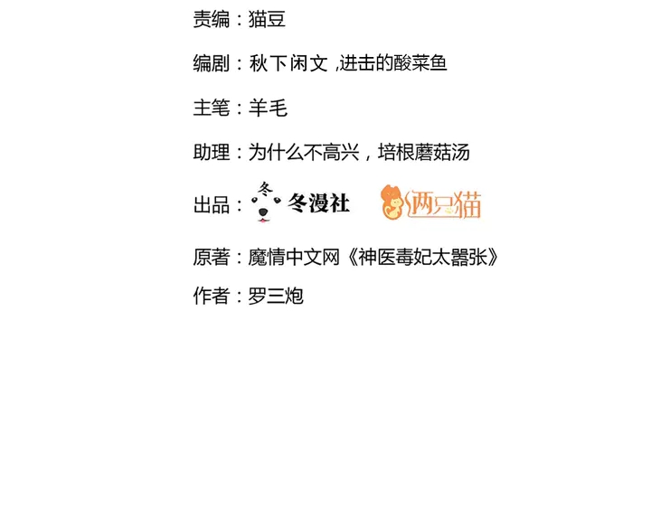  神醫無憂傳 - 第173話 無顏在等我(1/3) - 2