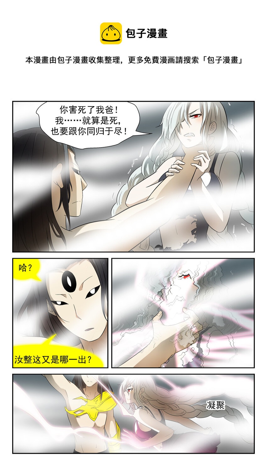 神俑降臨 - 165 神來廣場下 - 1