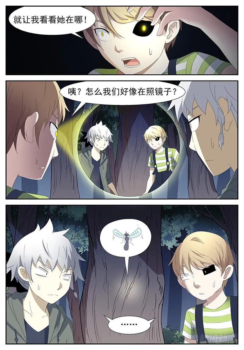 神俑降臨 - 252 以身囚神上 - 2