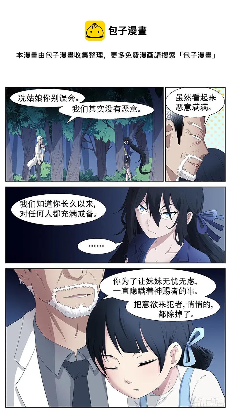 神俑降臨 - 258 沒有惡意上 - 1