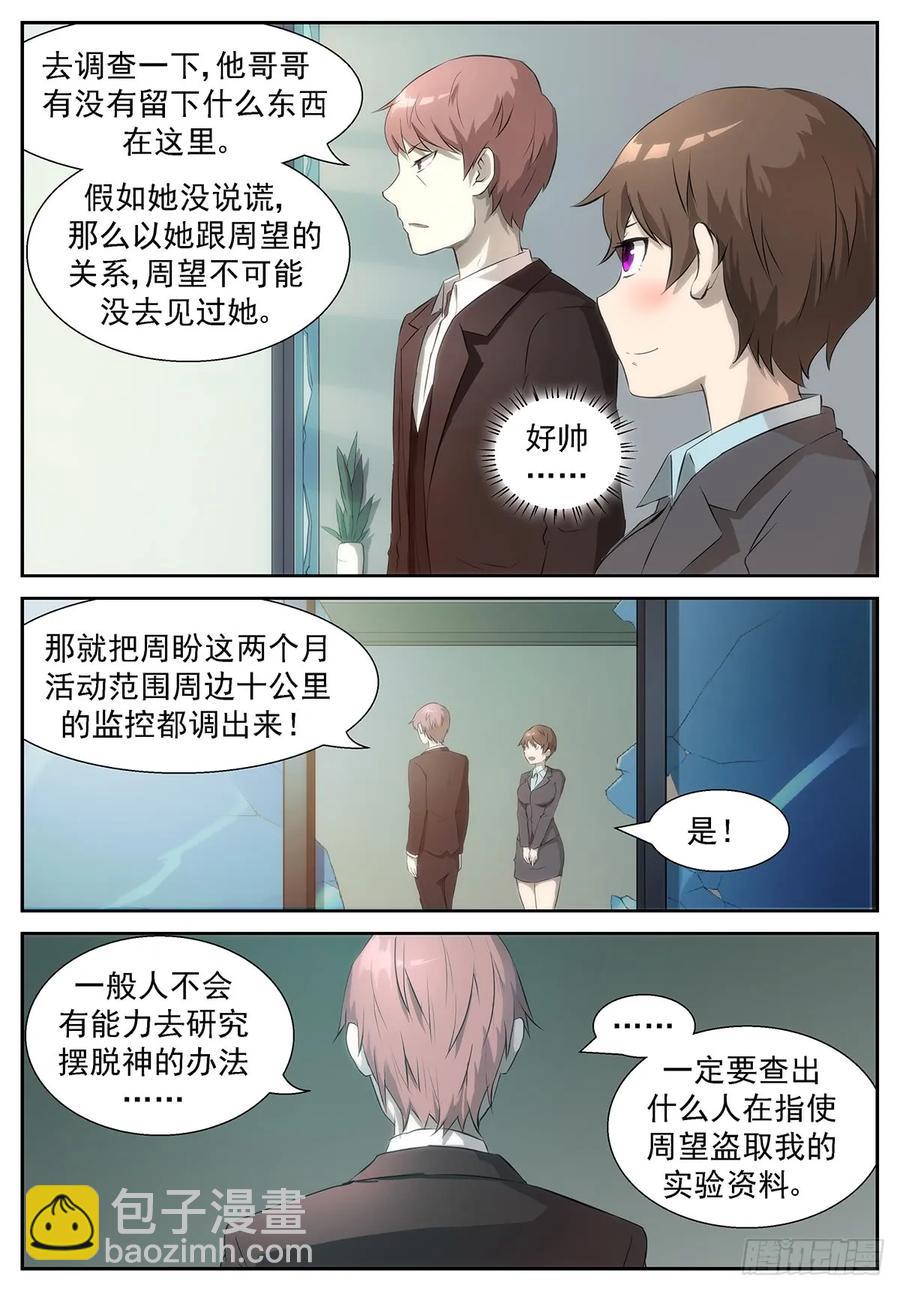 神俑降臨 - 315 騙子！我恨你！ - 2