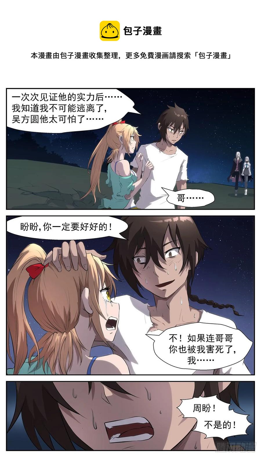 神俑降臨 - 328 蟹將降臨！ - 1