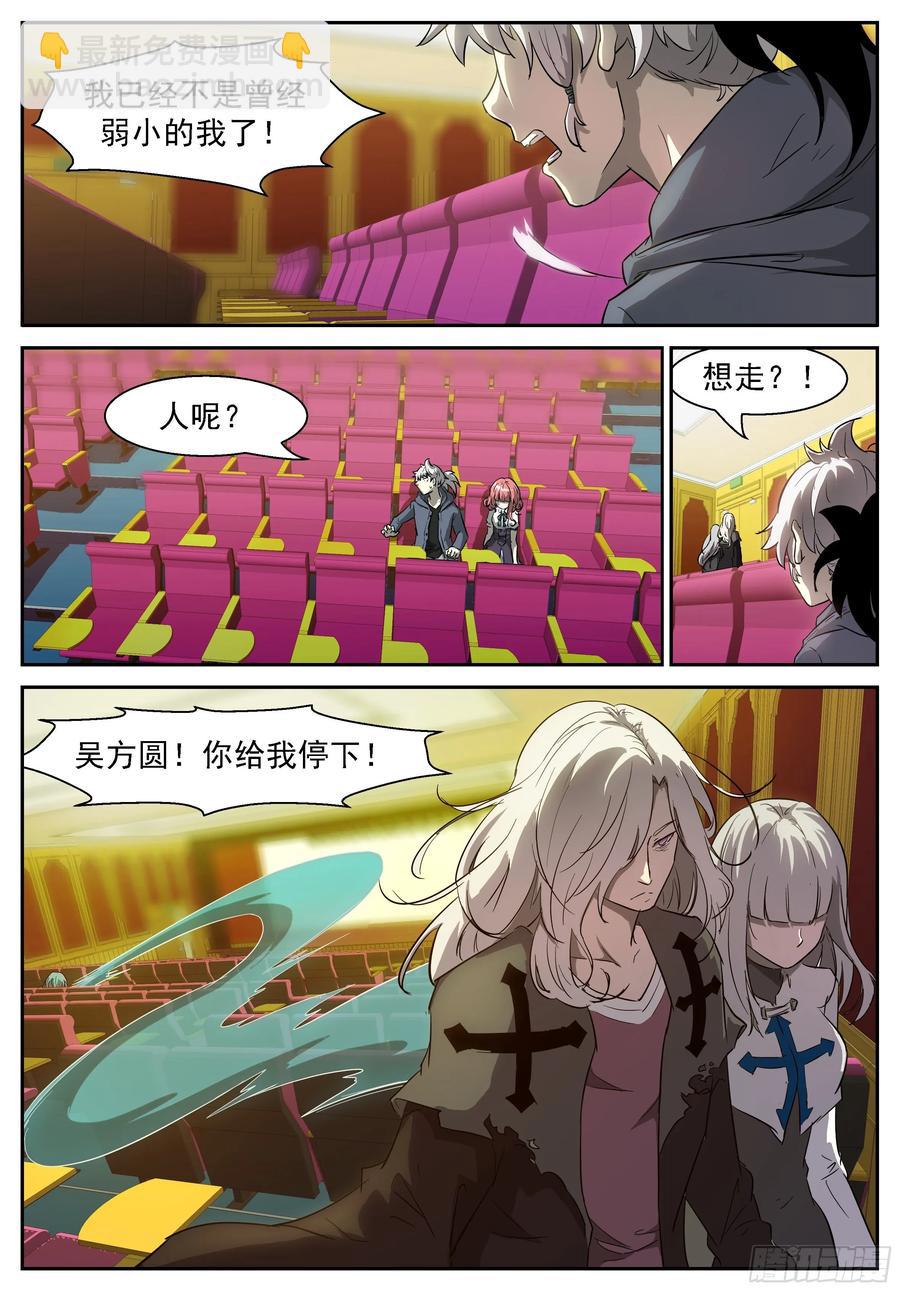 神俑降臨 - 419 咕嚕咕嚕咕嚕…… - 2