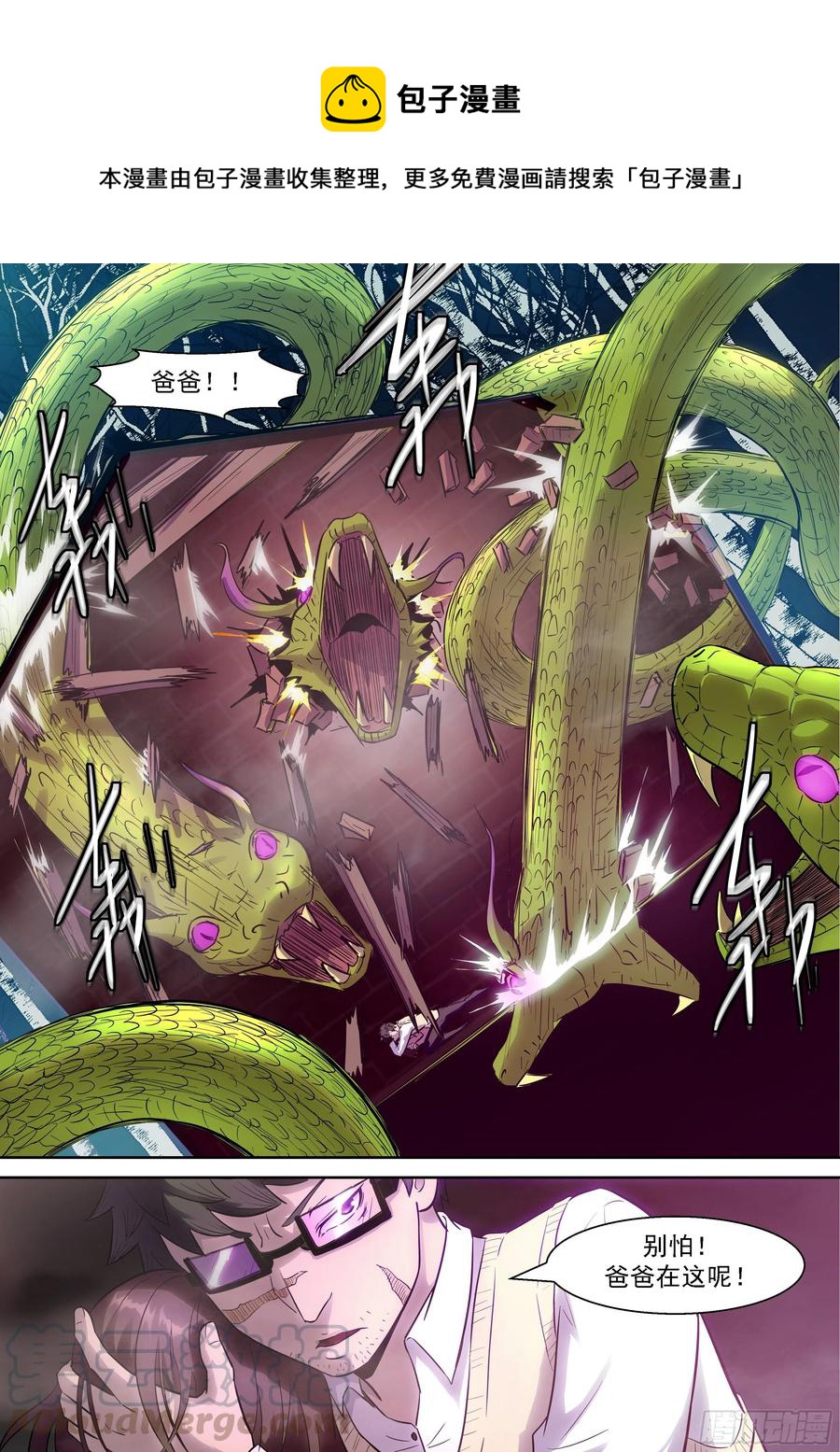 神俑降臨 - 475 475 非我族類，其心必異 - 1