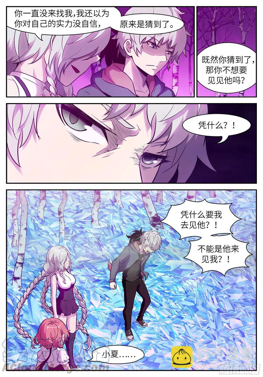 神俑降臨 - 483 483 一氣化三清 - 2