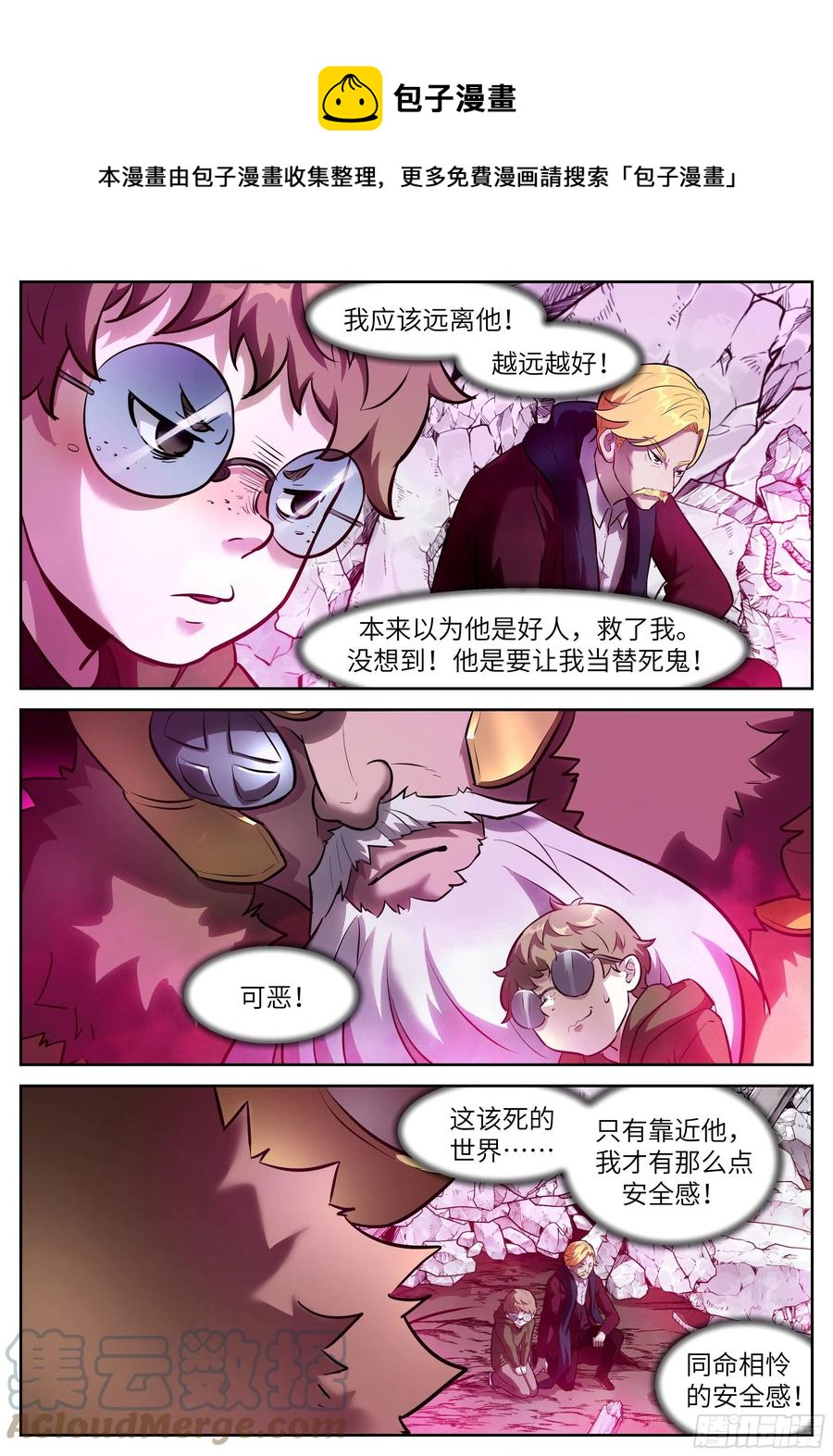 神俑降臨 - 562 神的神俑 - 1