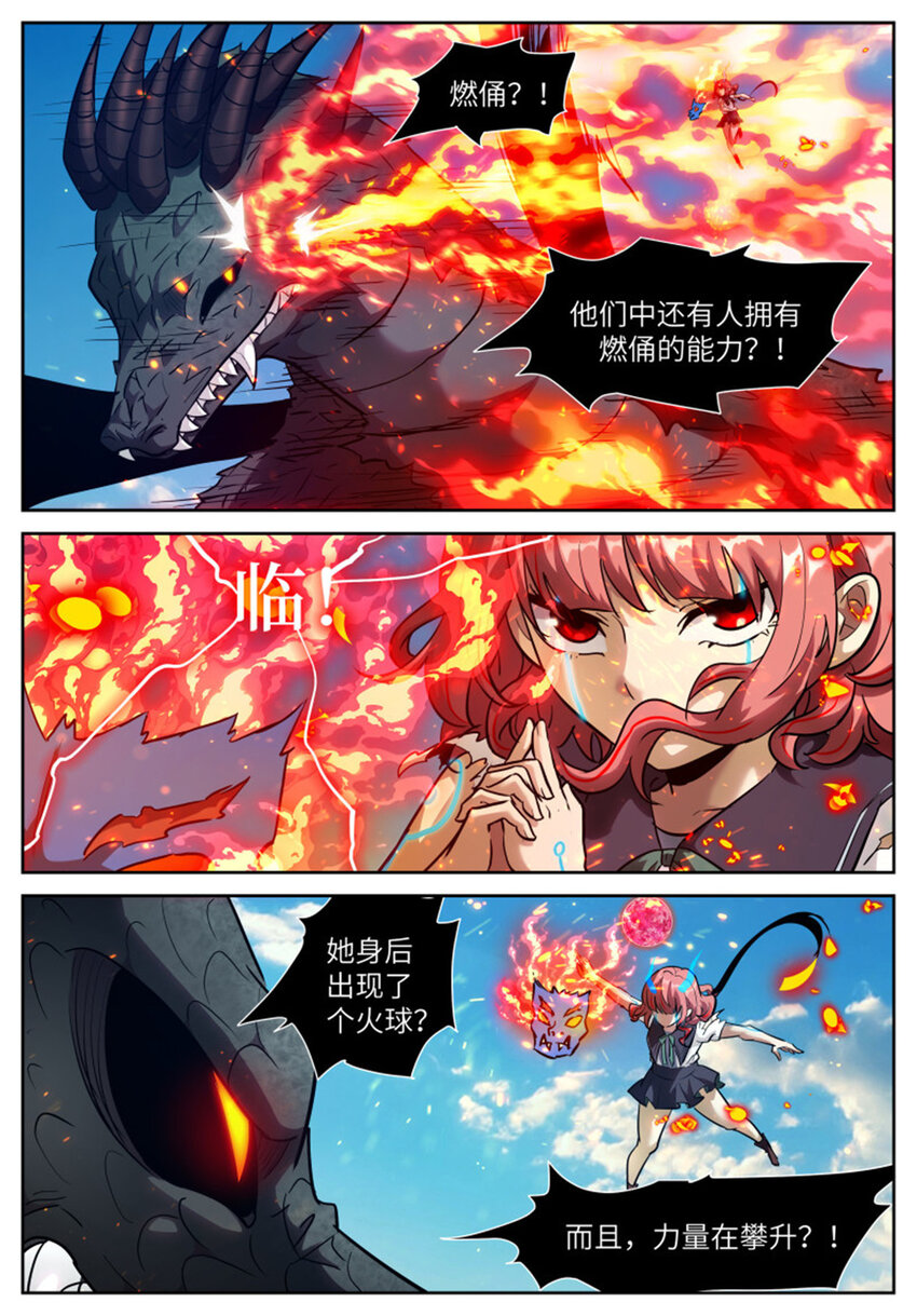 神俑降臨 - 591 不是爲了汝等 - 1
