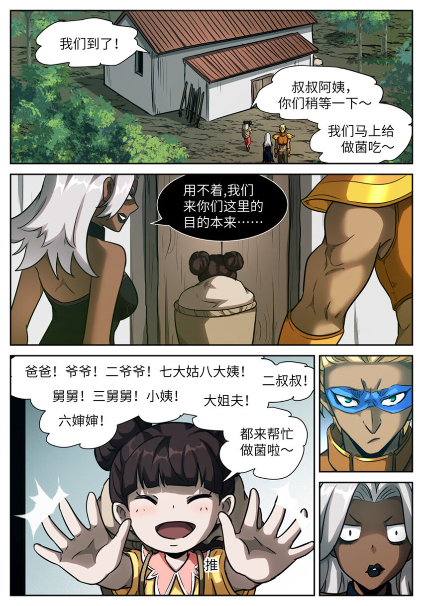 神俑降臨 - 595 姐姐你一定要回來 - 2