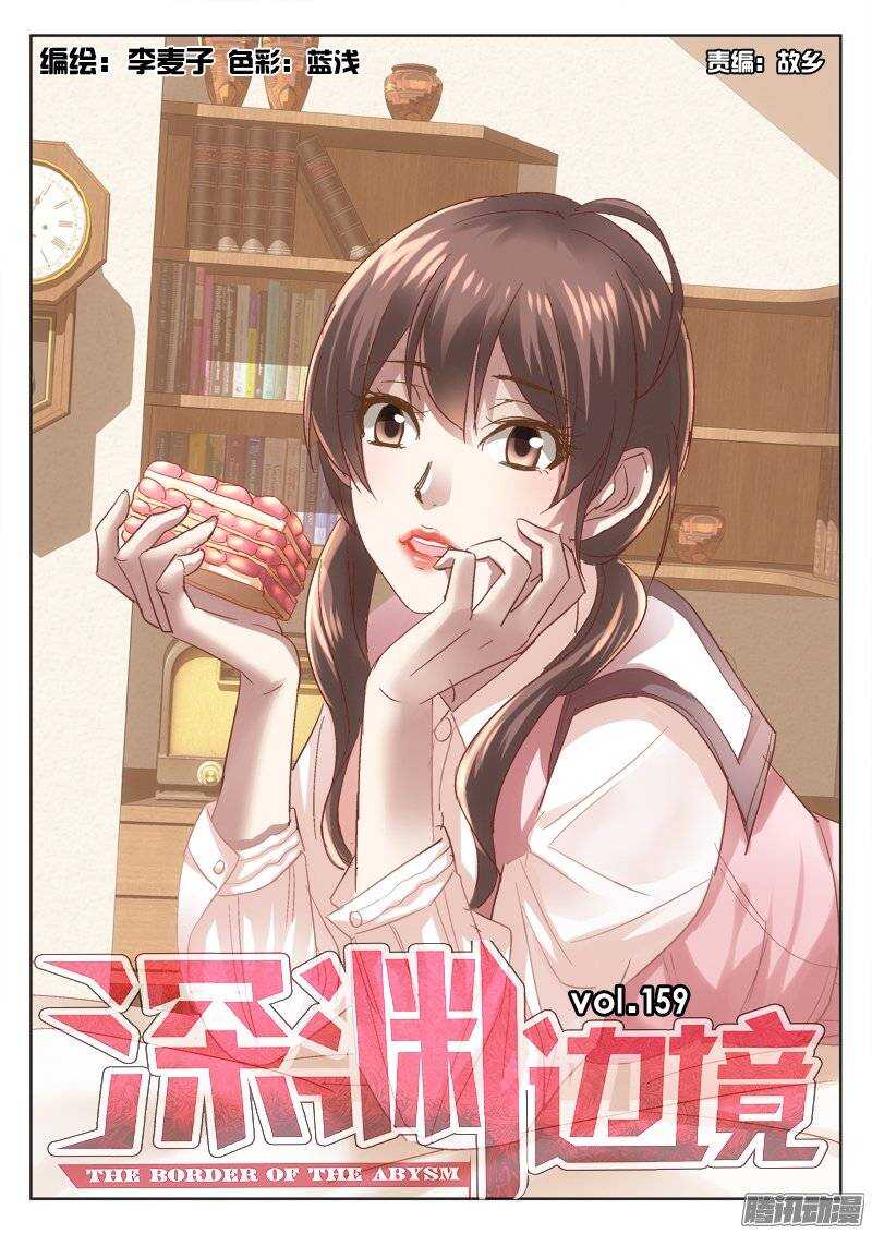 深淵邊境 - 159.出城 - 1