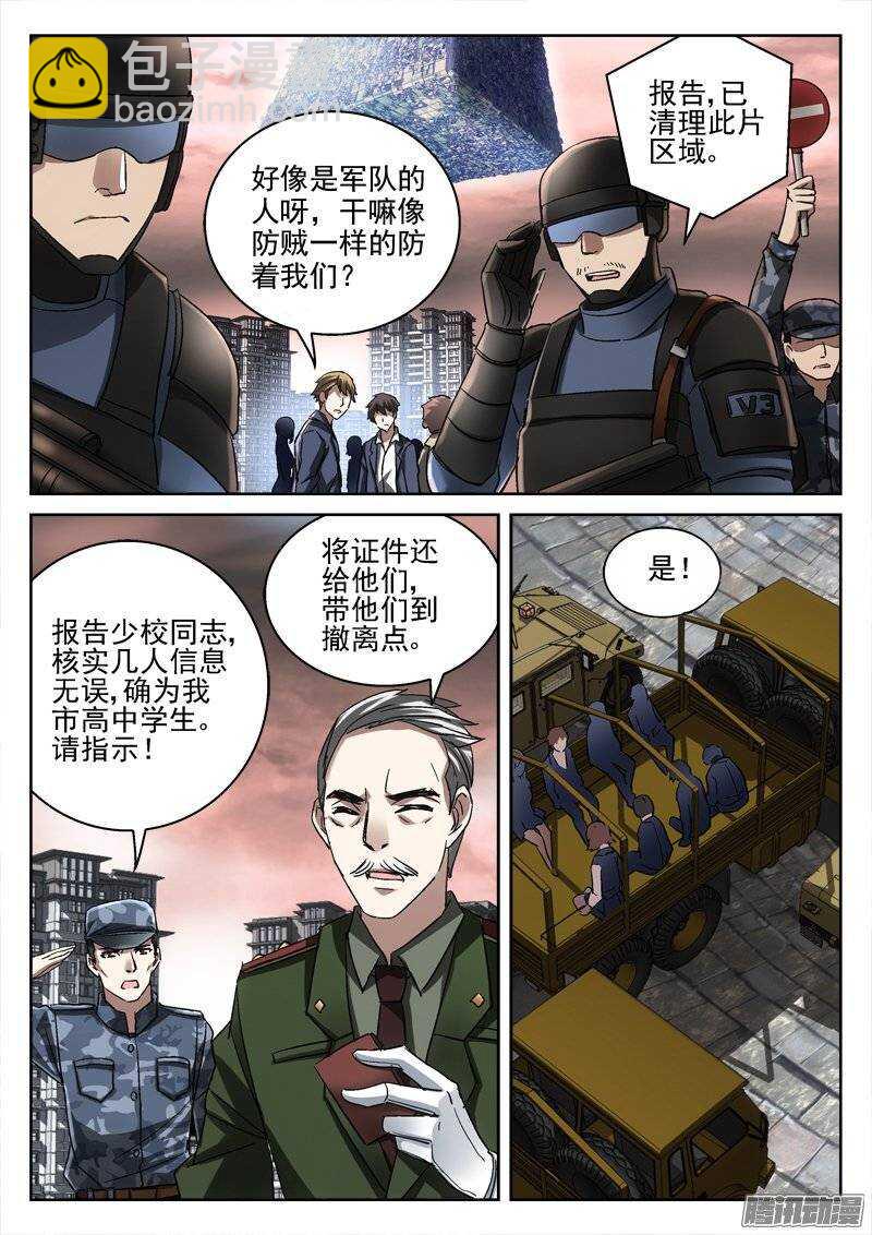 深淵邊境 - 159.出城 - 2