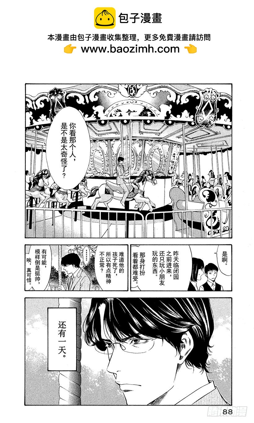 神之雫（神之水滴） - #103 深愛葡萄酒的藝術家 - 2