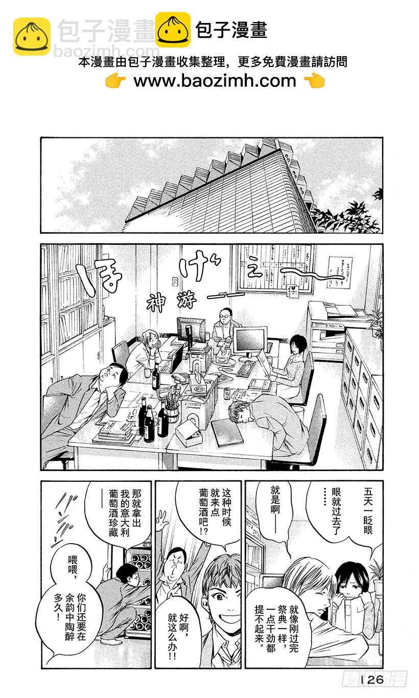 神之雫（神之水滴） - #185 夏末殘風中搖曳的花朵 - 2