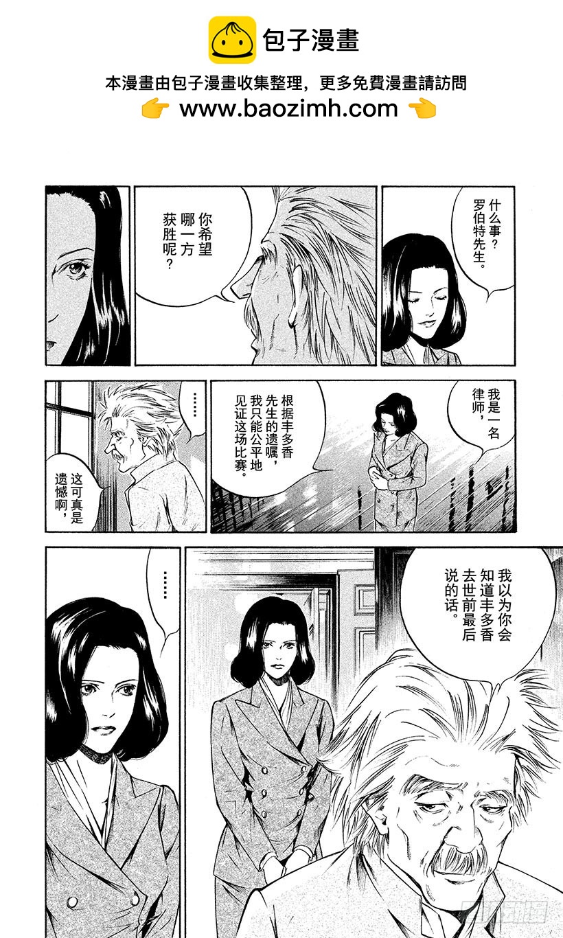 神之雫（神之水滴） - #195 懸浮在虛空的光猶如搖曳 - 2