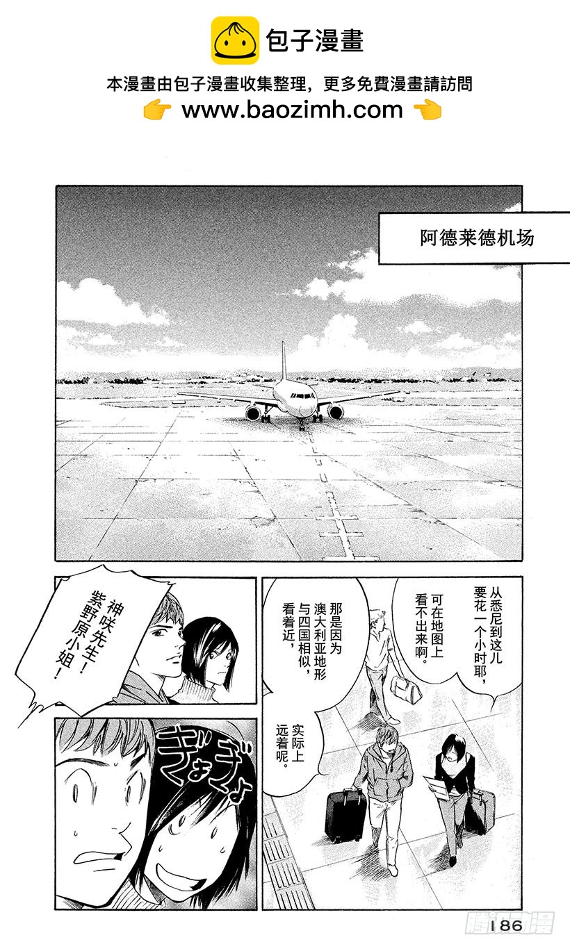 神之雫（神之水滴） - #219  燦爛微笑的陽光與褐色 - 2