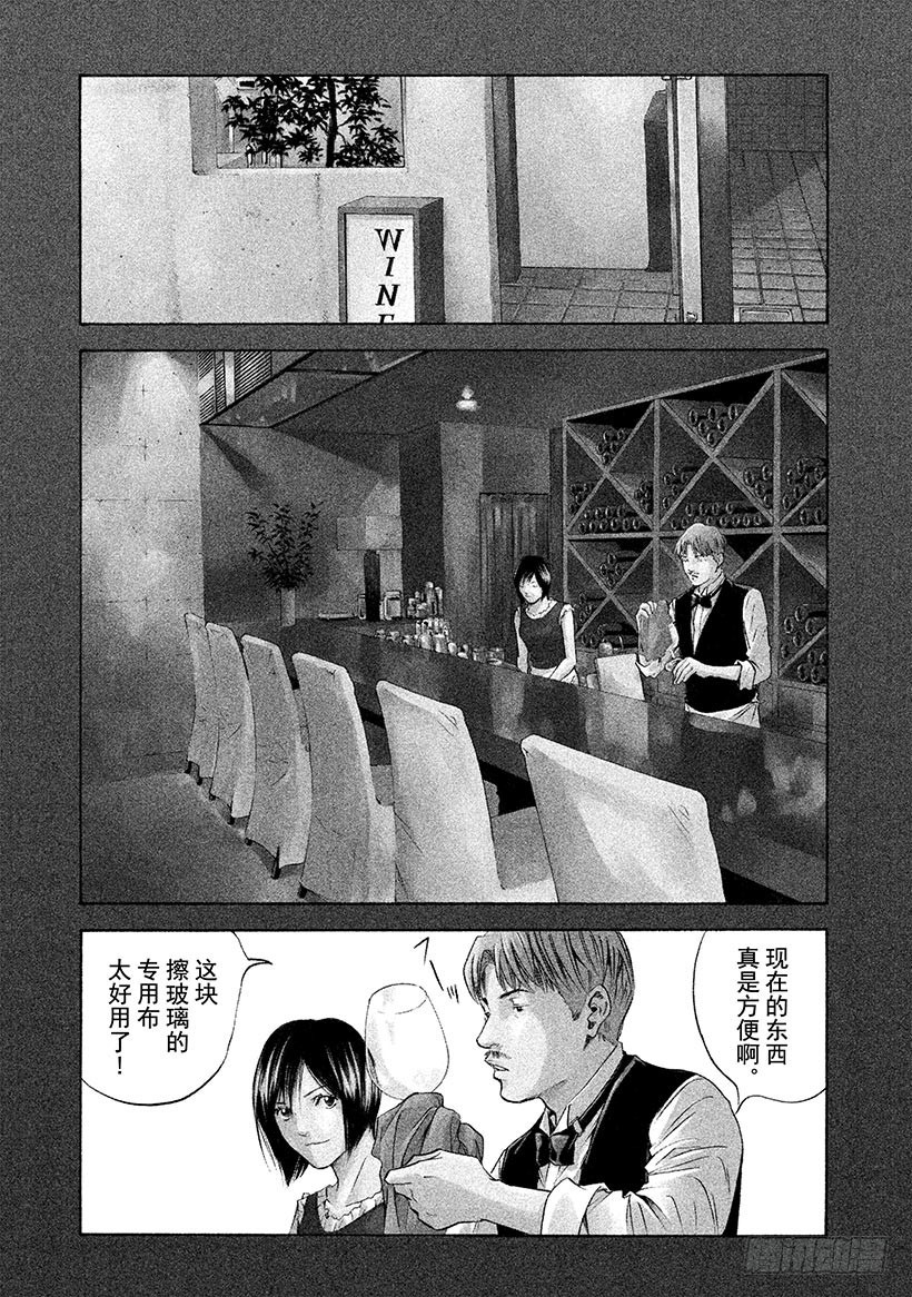 神之雫（神之水滴） - #267 銘記生命活力的火花永放 - 1