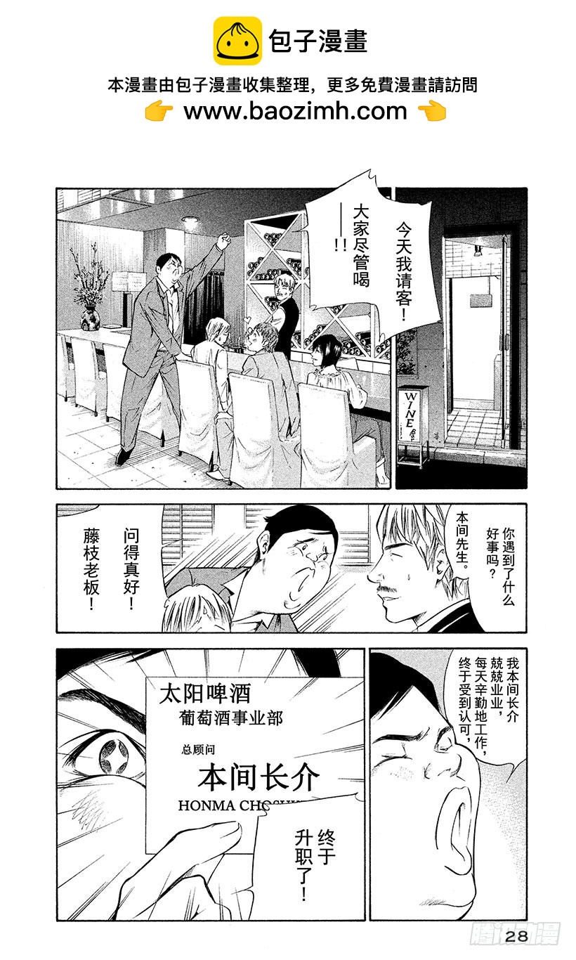 神之雫（神之水滴） - #271 至今仍在這雙手上盛開， - 2
