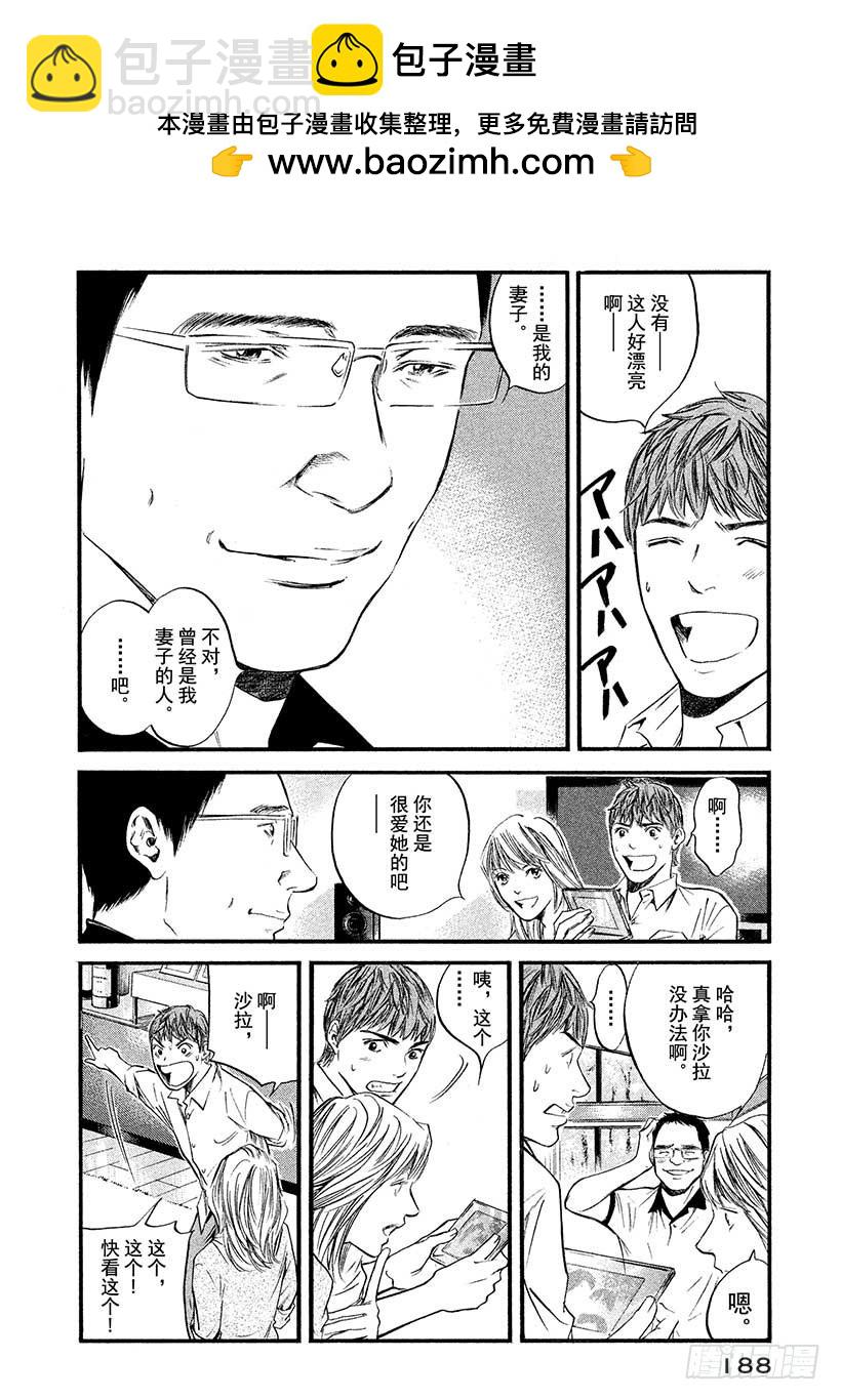 神之雫（神之水滴） - #409 時間的等價交換 - 2
