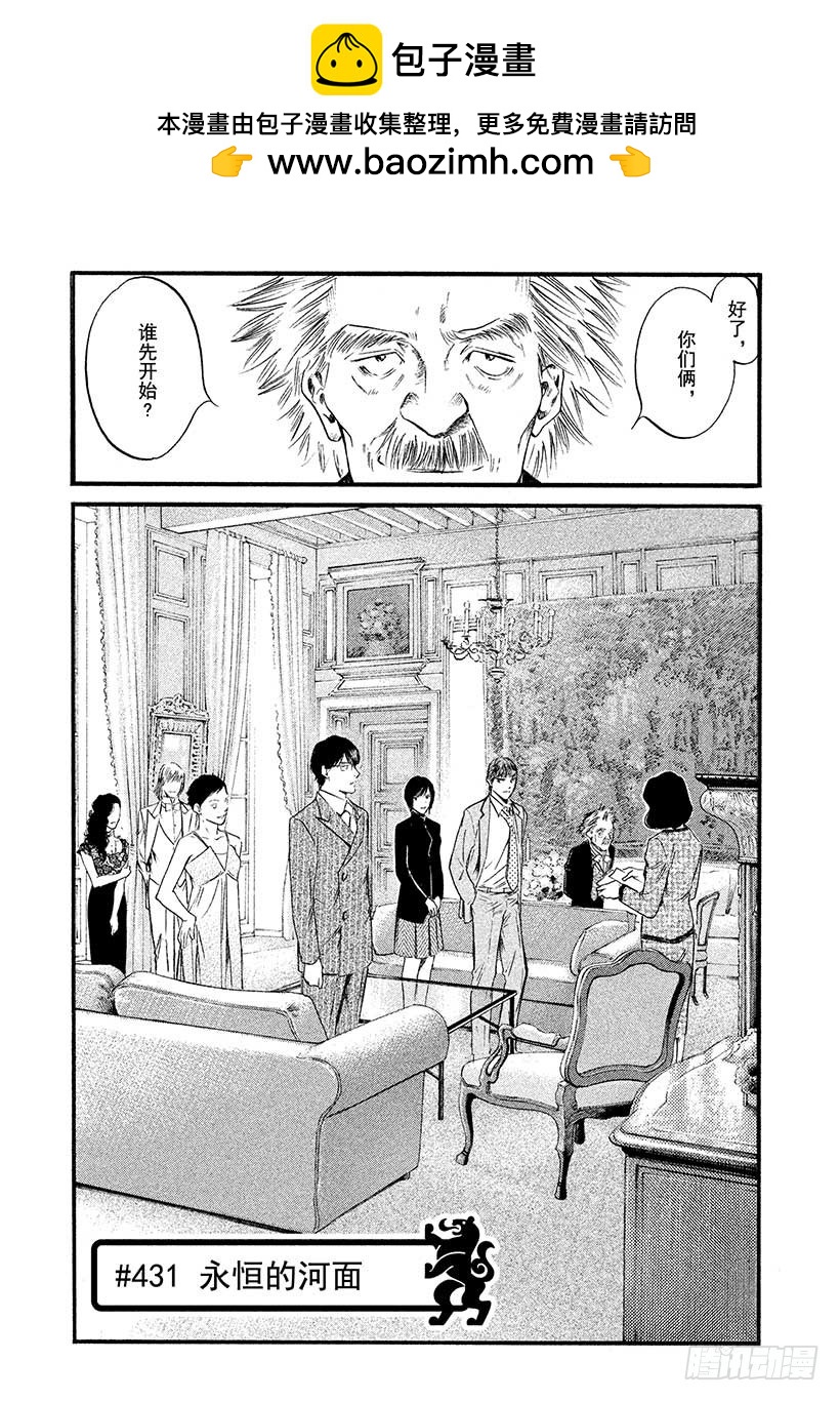 神之雫（神之水滴） - #431 永恆的河面 - 2