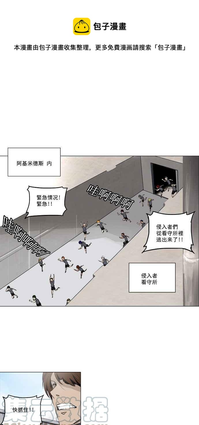 神之塔 - [第2季] 第87話 工房戰 -刺兒- - 1